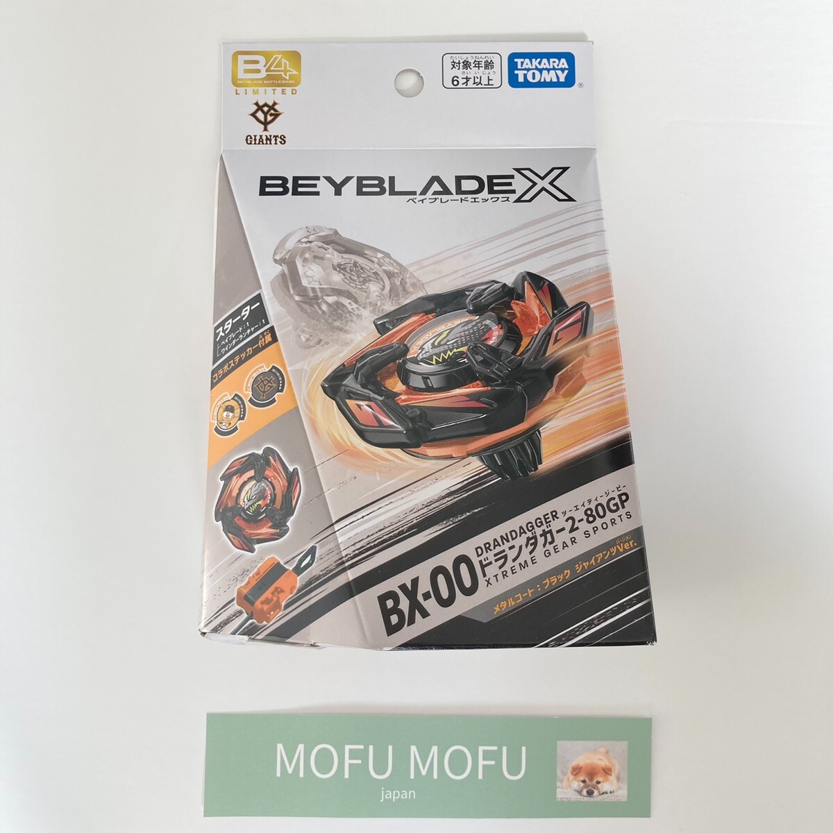 X BX00 ドランダガー2-80GP 3個 （ベイブレードX ドランダガー2