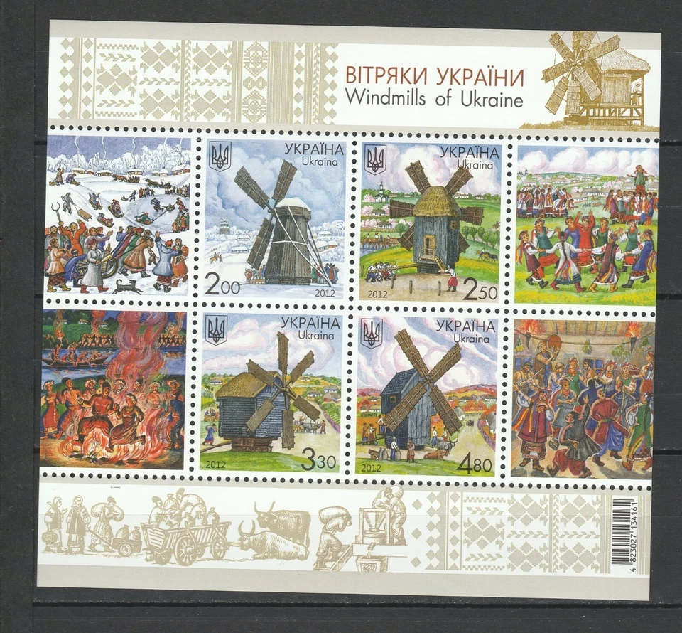 Ukraine 2012 Windmills MNH Block - Image 1 of 1