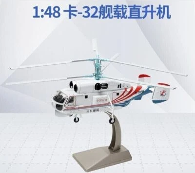 1:48 Kamov KA-32 China Emergency Helicopter Aircraft Diecast Airplane Model - Image 1 of 4
