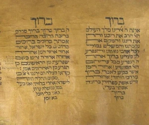 Ester Rotolo Lettura Benedizione Su Gevile Italia Fine XVIII Secolo Giudaica - Foto 1 di 3