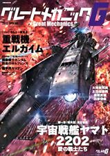 "Great Mechanic G" 2017 SPRING Gundam Magazine Japan Book C... form JP