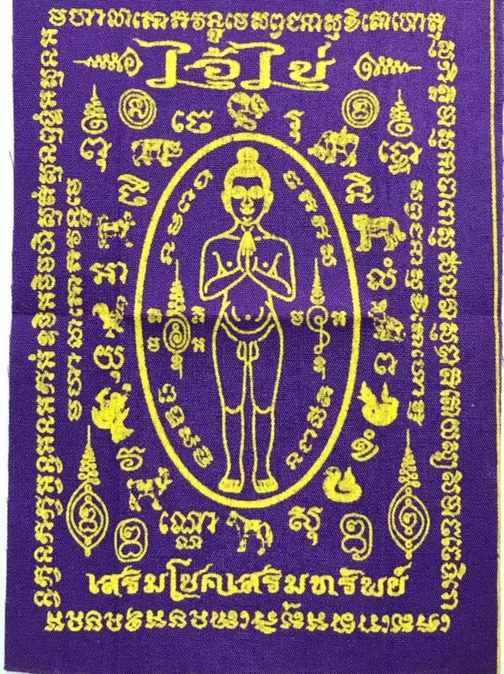 I/AI KAI TALISMÁN TELA PHRA LP RARO ANTIGUO TAILANDÉS BUDA AMULETO COLGANTE ÍDOLO MÁGICO21 Foto 1 de 1