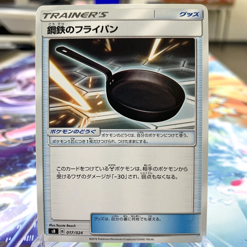 Metal Frying Pan 017/024 sB Japanese Pokemon Card ~ MP - Image 1 of 1