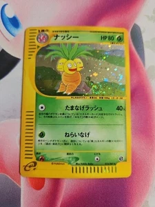 Exeggutor Pokemon 2002 Holo E-Series Wind Sea UNLIMITED swir Japanese 014/087 NM - Picture 1 of 2