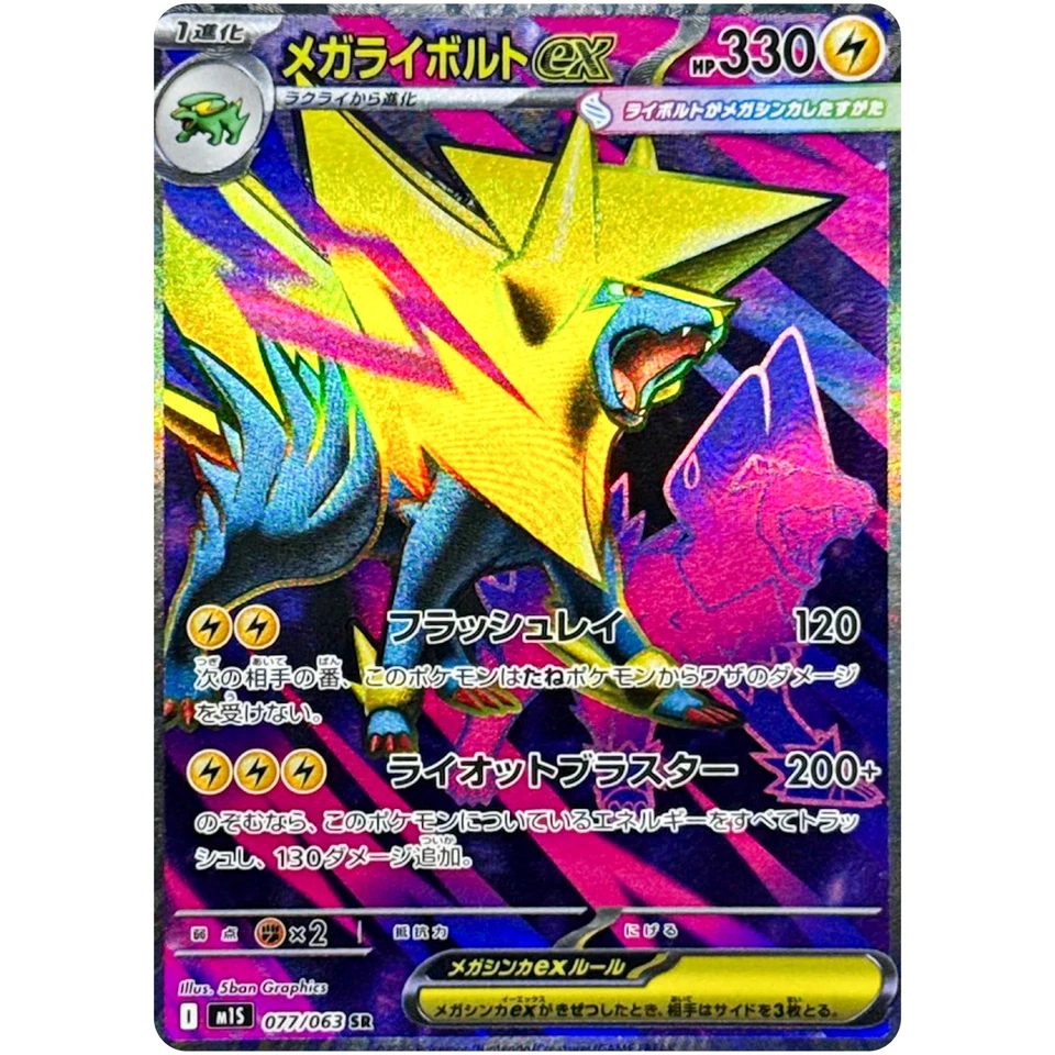 Pokemon Card Game Mega Manectric ex SR 077/063 Mega Symphonia M1S JP - Image 1 of 1