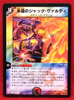 Eternal Jack Valdi 13/55/Y6 2007 Shogakukan Duel Masters Card Japanese F/S - Image 1 of 2