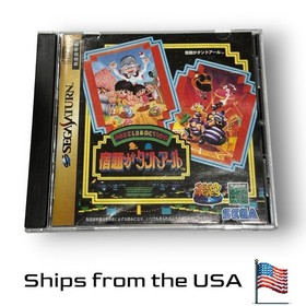 Syukudaigatantoa-ru for Sega Saturn - Japan Import