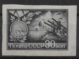 RUSSIA WWII IMPERF 30KOP MNH/MEDAL" LENINGRAD DEFENCE" - Picture 1 of 2