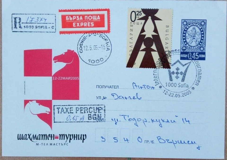 BULGARIA 2005, AJEDREZ, TORNEO INTERNACIONAL, M-TEL MASTERS, P. PAPELERÍA Foto 1 de 1