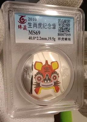 2010 China 10 Yuan Colorized SILVER PLATED Lunar Series Year of The Tiger RARE - Image 1 of 4