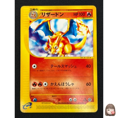 [NM]Charizard Pokemon Card Japanese 012/029 E-Starter Deck 1st Edition 2001 PB52 - Image 1 of 4