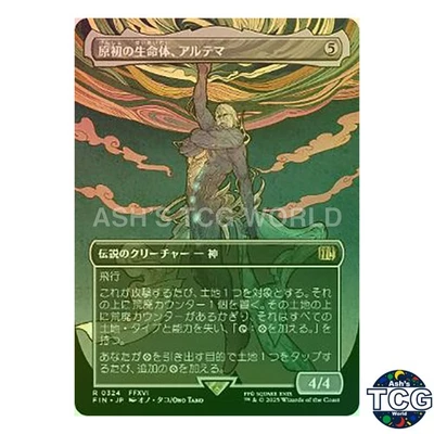 Ultima Origin of Oblivion R Foil Borderless 324 FINAL FANTASY MTG Japanese - Image 1 of 4