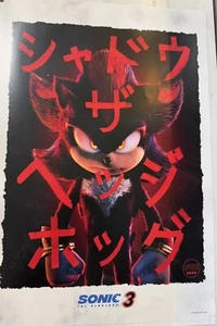 Sonic The Hedgehog 3 Shadow Limited Edition Fan Event Poster. Selten/Exklusiv - Bild 1 von 1