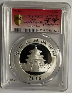 Moneda panda de plata China 2016, 30 g 10 yuanes graduación profesional MS70 etiqueta roja - Imagen 1 de 3