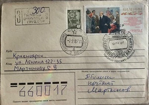 USSR Russia 1987  Lenin special cancelation Tbilisi Georgia - Picture 1 of 1