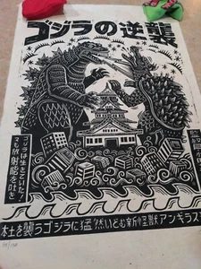 Sold Out Mondo x Attack Peter - Godzilla Raids Again Linolschnitt Lokta Print Signed - Bild 1 von 6