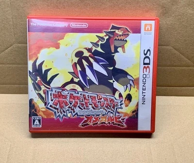 Pokémon Omega Ruby with Case Boxed Nintendo 3DS Official Game - Image 1 of 4