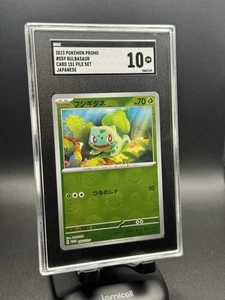 SGC 10 2023 POKEMON PROMO #059 BULBASAUR KARTE 151 FILE SET JAPANISCH - Bild 1 von 1