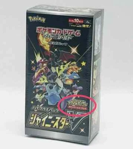 *Free Cover!* Pokemon Shiny Star V 1st Edition High Class booster box - Picture 1 of 5