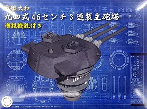 Fujimi 020358 Battleship Yamato Type 94 46cm Triple Turret 1/200 Scale Kit