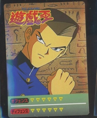 1998 Yugioh Marusho Toei Duelist Sticker Set Tristan Taylor Japanese Character - Image 1 of 2