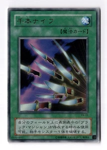 Thousand Knives P4-03 Ultra Rare Holo Foil Vintage JAPANESE YuGiOh Card LP - Picture 1 of 2