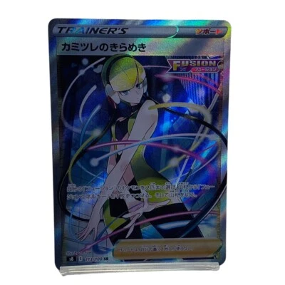 Pokemon Card Elesa's Sparkle 113/100 SR Japanese Fusion Arts S8 Fusion Arts Full - Image 1 of 4