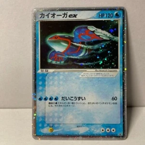 Kyogre ex Promo Card HP 120 (011/063) ADV-P | Near Mint | Holo with Cross Foil - Picture 1 of 22