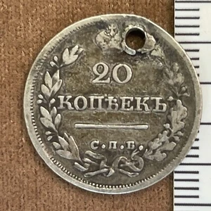 1826 20 Kopeks OLD RUSSIAN IMPERIAL COIN Nikolay I. ORIGINAL.Silver - Picture 1 of 3