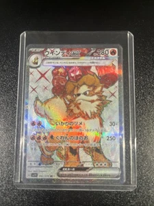 Arcanine ex 092/078 Sv1v: Violet Ex Holo (Japanese) - Picture 1 of 2