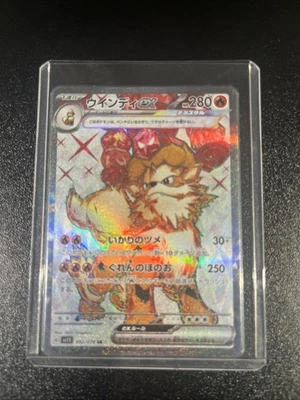Arcanine ex 092/078 Sv1v: Violet Ex Holo (Japanese) - Image 1 of 2