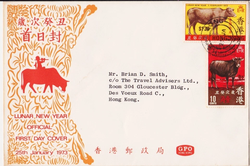 Hong Kong 1973 CNY Ox Frist Day Cover - Image 1 of 1