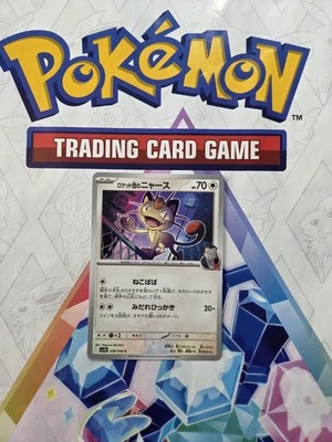 Team Rocket's Meowth C 078/098 SV10 The Glory of Team Rocket Pokemon NM - Image 1 of 2
