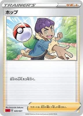 Pokemon Card Game [Red] PK-SC-020 Hop - Image 1 of 1