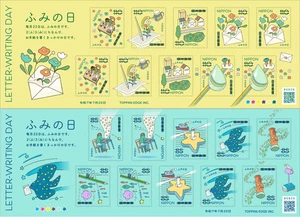 TangStamps: Japan 2025 Letter Writing Day - Picture 1 of 1