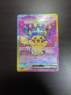 Pikachu ex SAR 234/193 MEGA Dream ex M2a Pokemon Card Japanese NM - Image 1 of 4