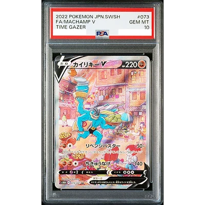 PSA 10 Machamp V SR SA 073/067 S10D Time Gazer Pokemon Card Japanese A675 - Image 1 of 4