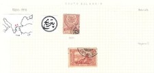 Bulgaria, Ottoman Lot Of Petrich & Seymenly Postmarks On Stamps. #K780