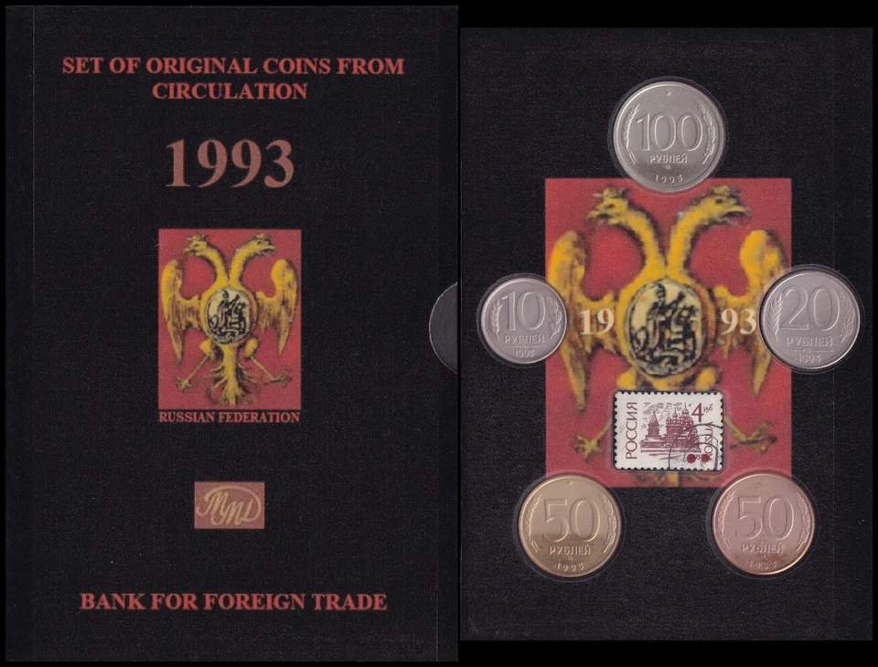 Russia 1993. Annual Set of Circulated Coins. Moscow Mint. Original. - Image 1 of 4