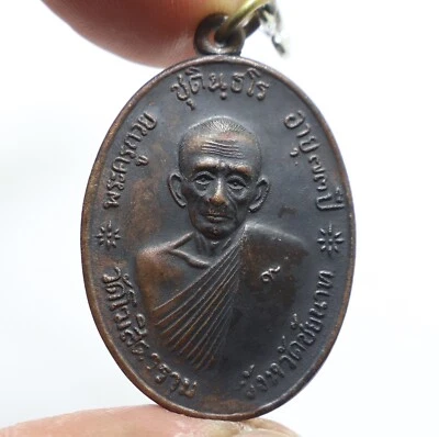 MONEDA PHRA LP KUAY BENDECIDA 1975 ESPALDA YANT THAI LUANG POR GUAY AMULETO COLGANTE 2518 Foto 1 de 4