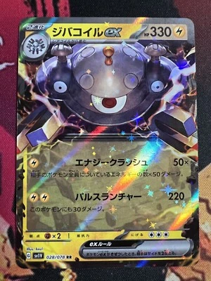 MAGNEZONE EX 028/078 RR SV1V VIOLET EX POKEMON JAPANESE - Image 1 of 2