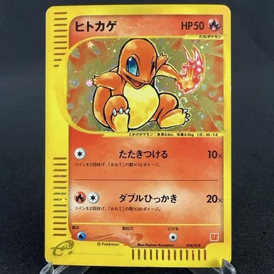 [VG] Charmander 004/018 McDonald's Promo e Swirl Japanese Pokemon Card 2002 - Image 1 of 4
