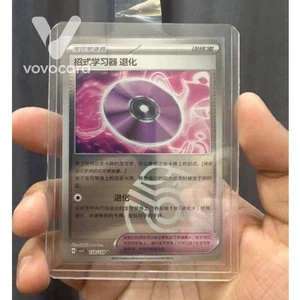 Pokémon TCG Technical Machine - Devolution csv5C 120/129 U  Card - Picture 1 of 2
