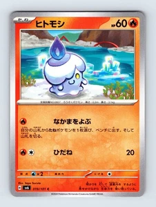 Litwick 019/101 SV6: Transformation Mask Non Holo 019/101 Japanese NM/LP - Picture 1 of 2
