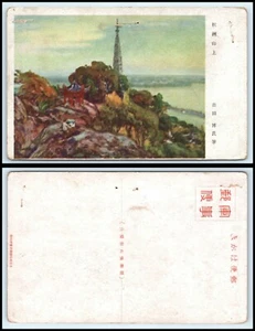 Vintage ART Postcard - Unknown Asian Art Signed "2" C12 - Picture 1 of 1