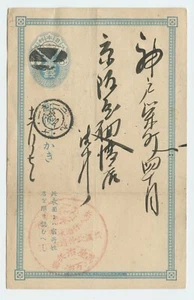 Antique Japanese Postal Card – Meiji Era 1 Sen Blue with Red Seal & Handwritten - Picture 1 of 2