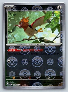 Spearow - Reverse Holo - Pokemon Card 151 Japanese SV2a 021/165 - Picture 1 of 2