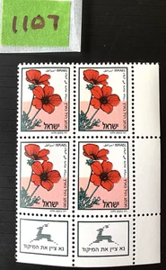Israel Stamps, ANEMONE, 75a, Scott #1107, Block of 4, 2 row w/tabs - Picture 1 of 1