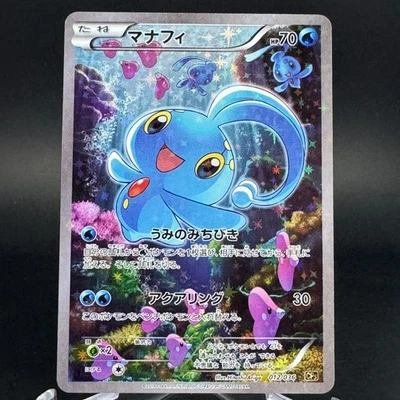 Manaphy 012/036 Full Art CP5 Dream Shine Coll 2016 Japanese Pokemon Card NM - Image 1 of 4
