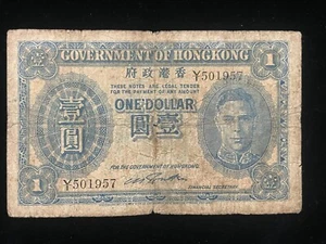 HONG KONG 1945 ONE DOLLAR BANKNOTE $1 KING GEORGE VI BLUE FH01 , - Picture 1 of 2